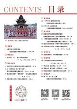 老年教育·老年大学2025年2月第2期