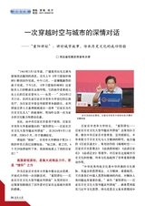 老年教育·老年大学2025年2月第2期