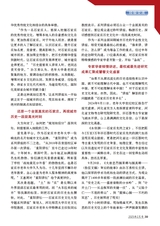 老年教育·老年大学2025年2月第2期