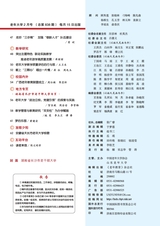 老年教育·老年大学2025年2月第2期
