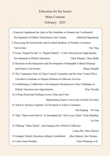 老年教育·老年大学2025年2月第2期