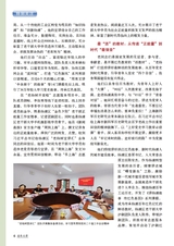 老年教育·老年大学2025年2月第2期