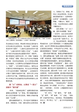 老年教育·老年大学2025年2月第2期