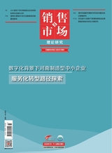 销售与市场·下半月版2025年1月第1期