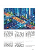 智能网联汽车2025年1月第1期