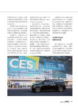 智能网联汽车2025年1月第1期