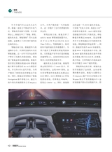 智能网联汽车2025年1月第1期