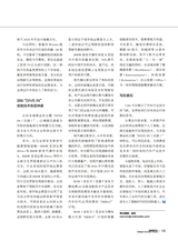 智能网联汽车2025年1月第1期