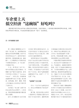 智能网联汽车2025年1月第1期