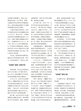 智能网联汽车2025年1月第1期