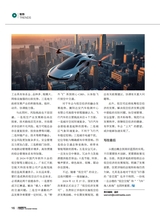 智能网联汽车2025年1月第1期