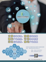 智能网联汽车2025年1月第1期