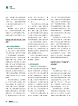 智能网联汽车2025年1月第1期