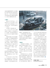 智能网联汽车2025年1月第1期