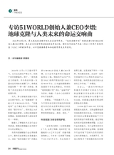 智能网联汽车2025年1月第1期