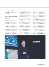 智能网联汽车2025年1月第1期