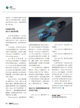 智能网联汽车2025年1月第1期