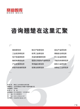 智能网联汽车2025年1月第1期