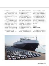 智能网联汽车2025年1月第1期