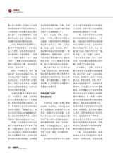 智能网联汽车2025年1月第1期