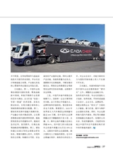 智能网联汽车2025年1月第1期