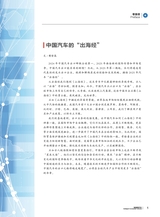 智能网联汽车2025年1月第1期