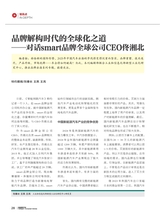 智能网联汽车2025年1月第1期