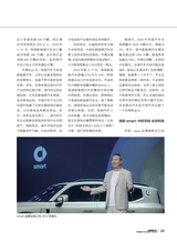 智能网联汽车2025年1月第1期