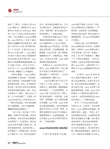 智能网联汽车2025年1月第1期