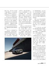 智能网联汽车2025年1月第1期