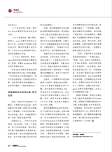 智能网联汽车2025年1月第1期