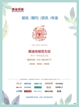 智能网联汽车2025年1月第1期