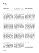 智能网联汽车2025年1月第1期