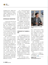 智能网联汽车2025年1月第1期