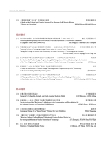 湖南包装2025年10月第5期