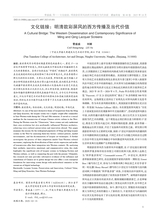 湖南包装2025年10月第5期