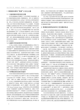 湖南包装2025年10月第5期