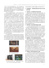 湖南包装2025年10月第5期