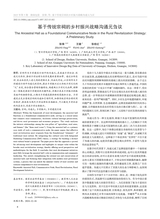 湖南包装2025年10月第5期