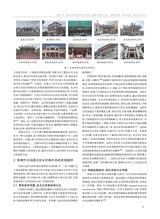 湖南包装2025年10月第5期