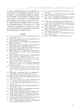 湖南包装2025年10月第5期
