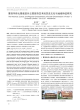 湖南包装2025年10月第5期