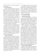 湖南包装2025年10月第5期