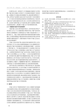 湖南包装2025年10月第5期