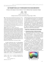 湖南包装2025年10月第5期