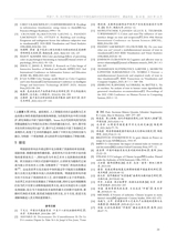 湖南包装2025年10月第5期