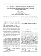 湖南包装2025年10月第5期