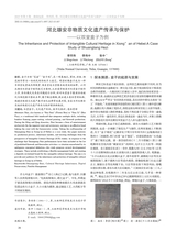 湖南包装2025年10月第5期