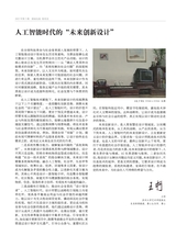 湖南包装2025年10月第5期