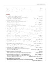 湖南包装2025年10月第5期